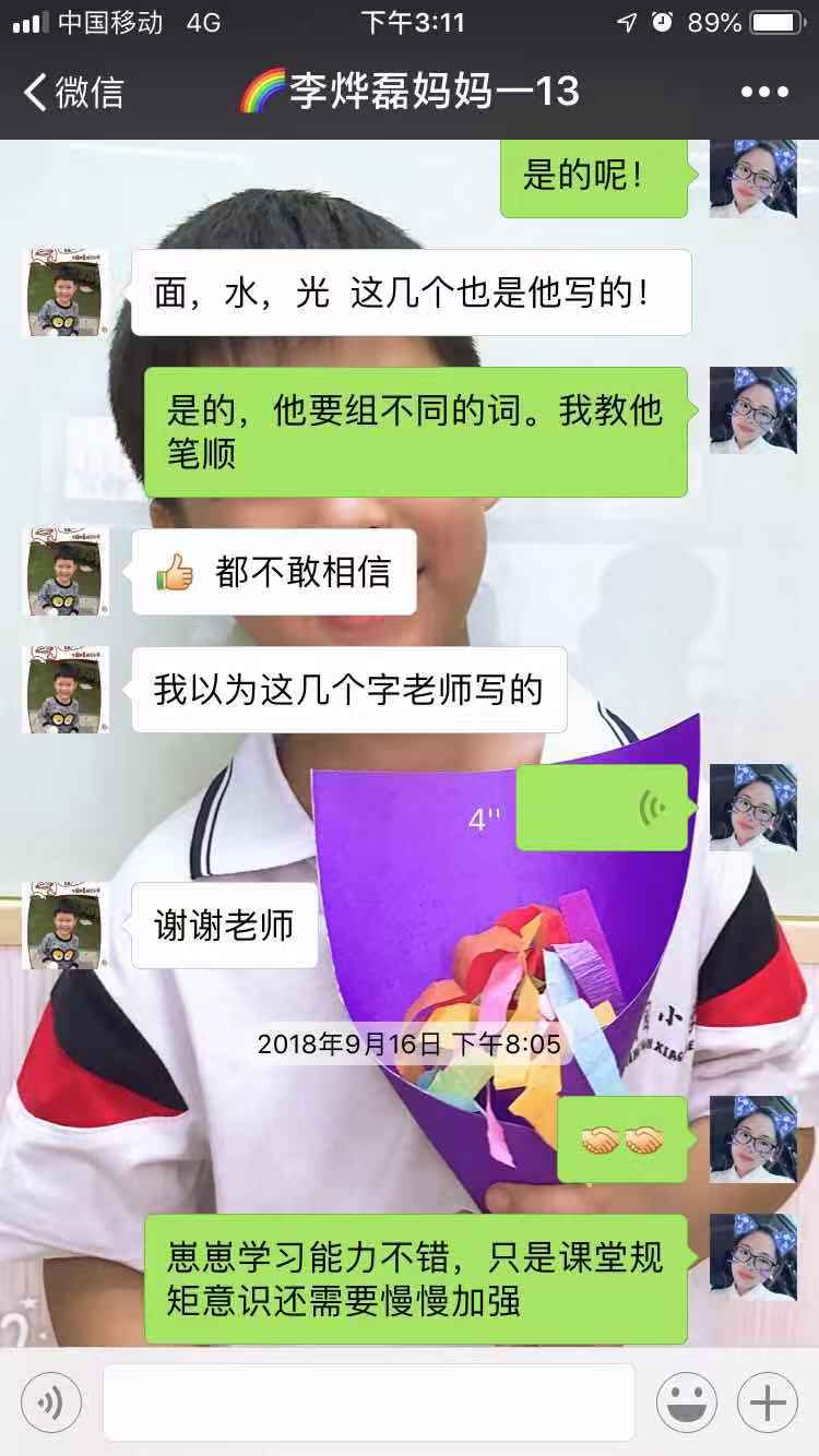 贝尔安亲家长感言