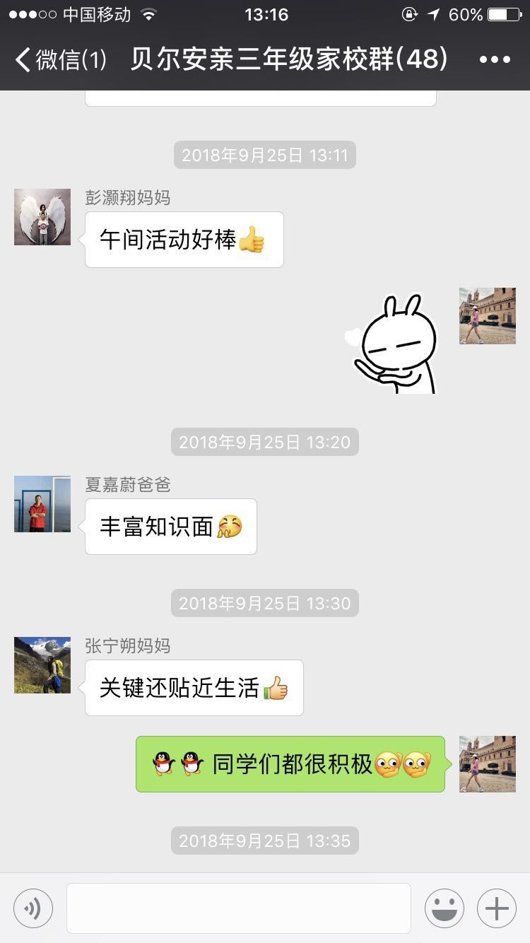 贝尔安亲让孩子感受到最贴心的课后照顾