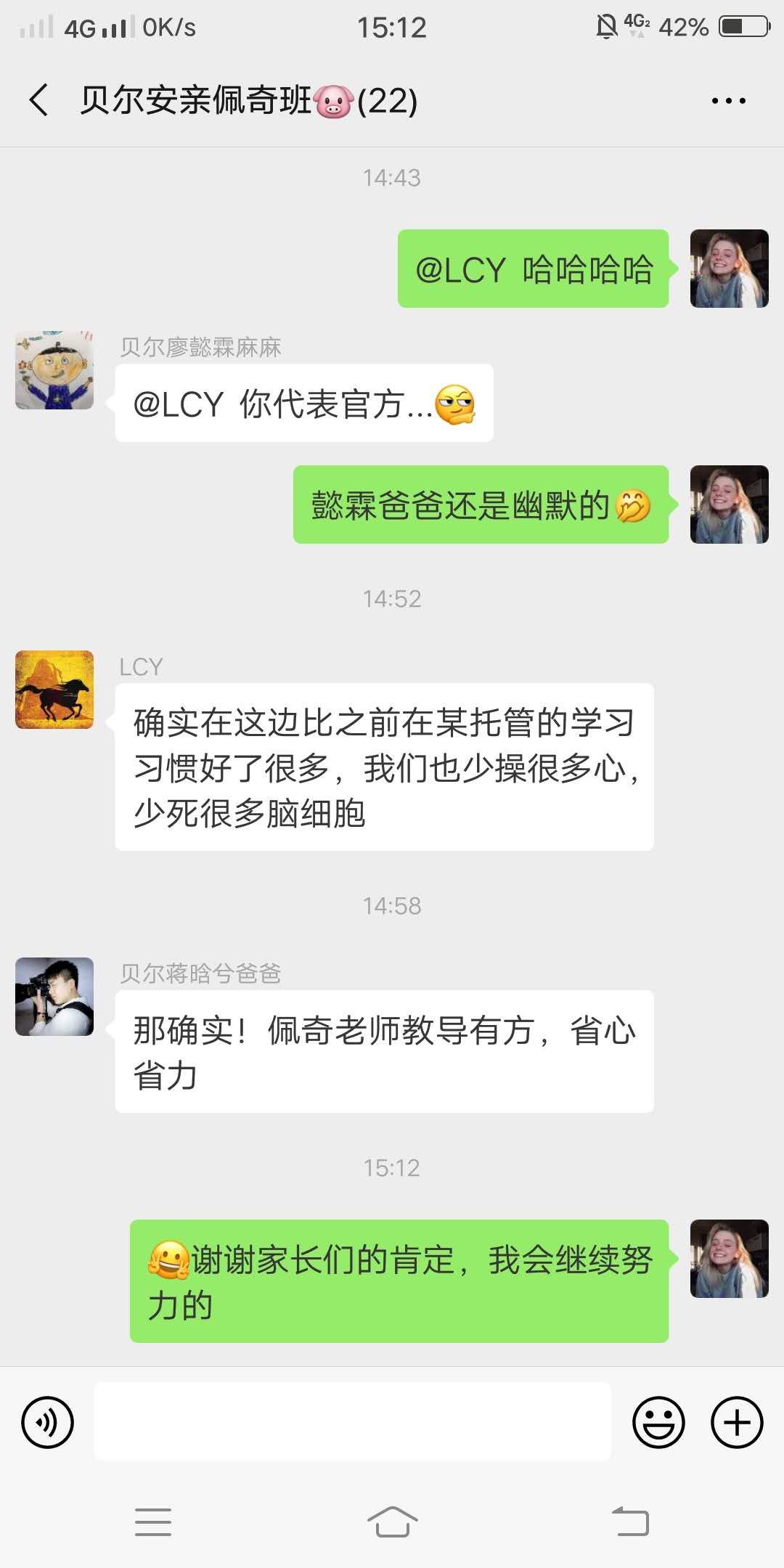 贝尔安亲专业品质让孩子受益无穷