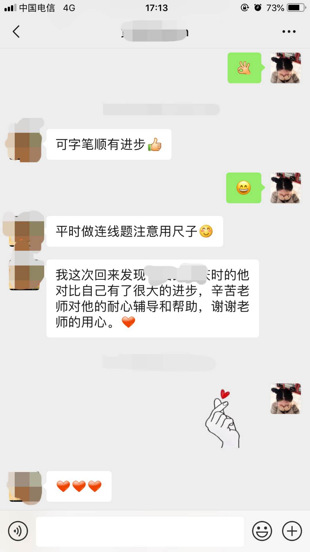 贝尔安亲家长感言
