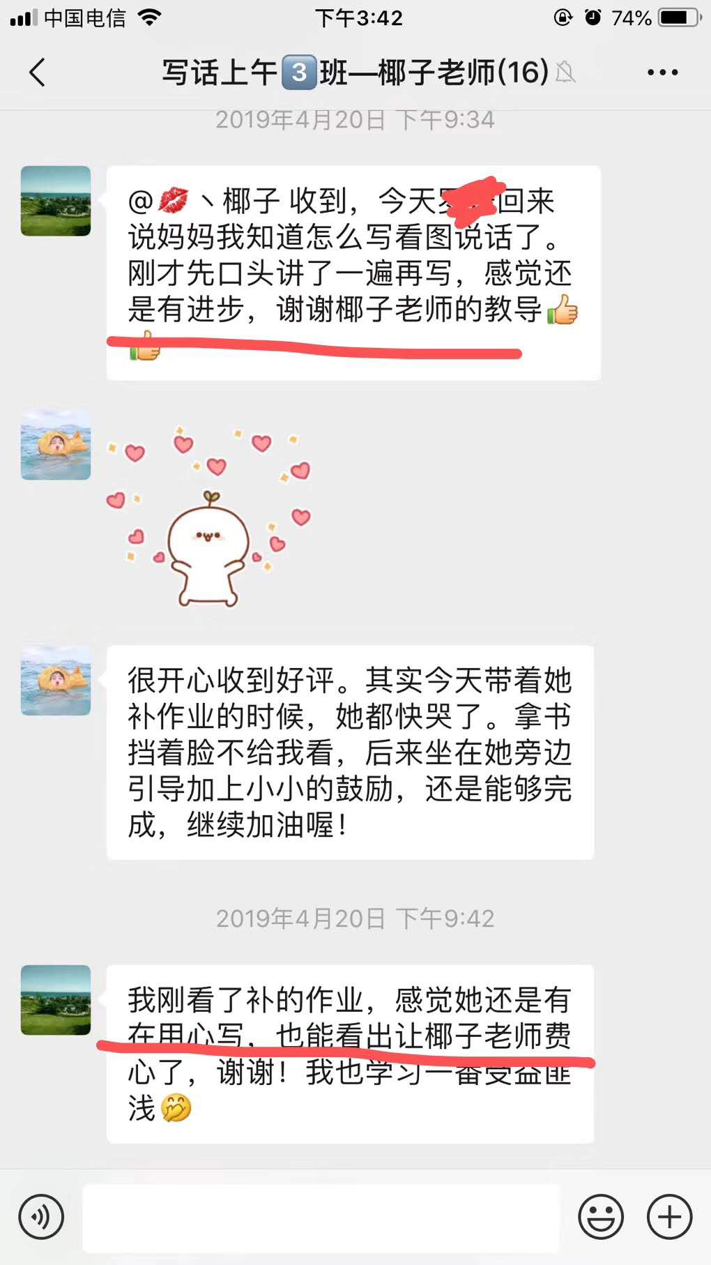 在贝尔安亲每一天我都能收到孩子进步的喜讯