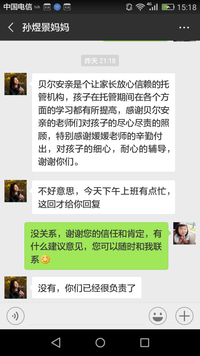 精致、专业托管，贝尔安亲不二之选