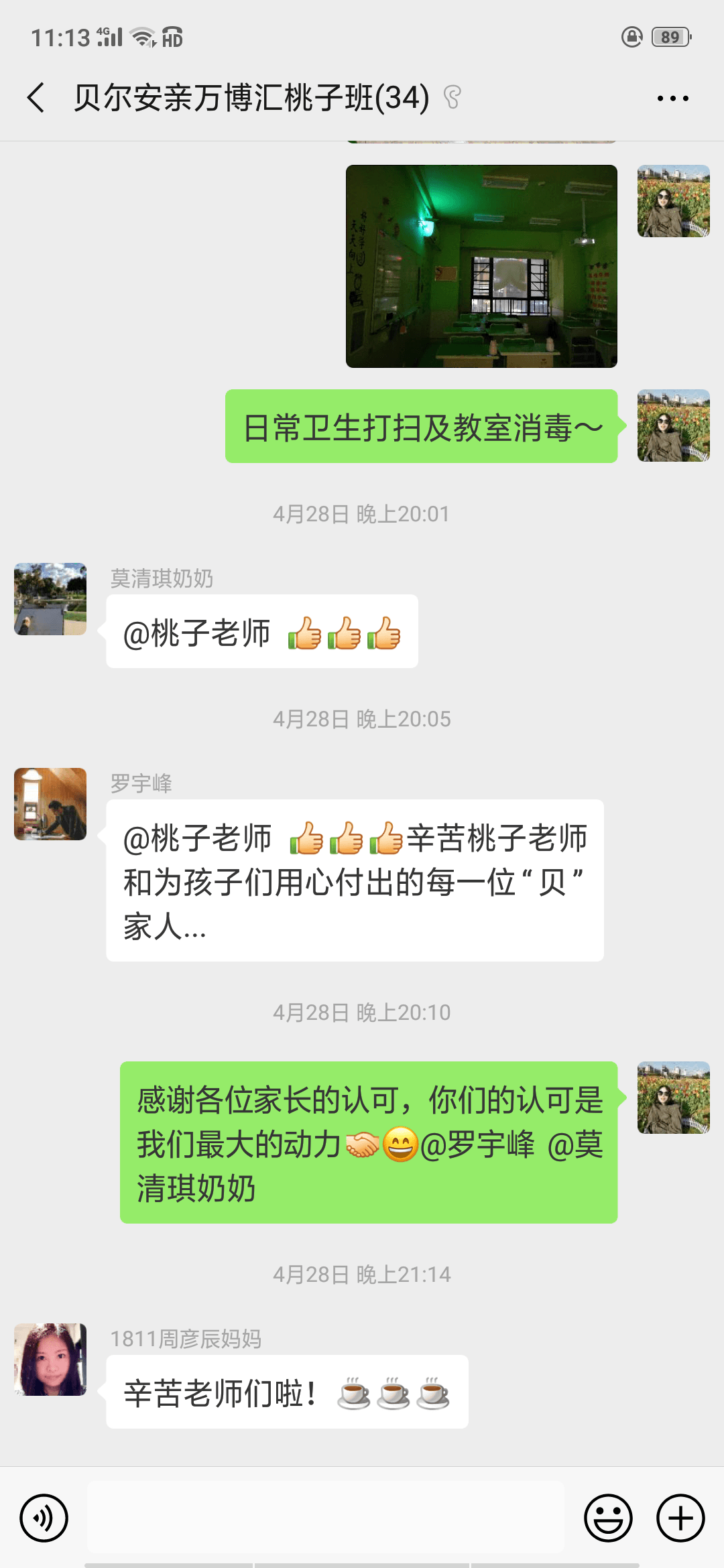 贝尔安亲家长感言