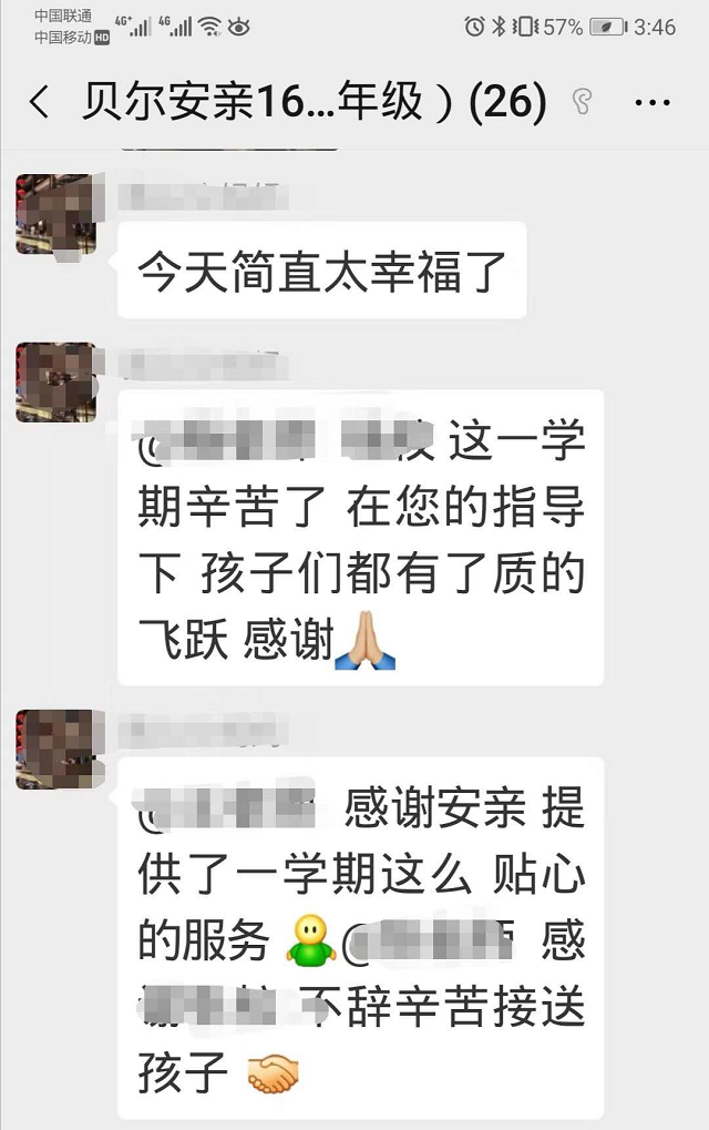 贝尔安亲，让孩子们有了质的飞跃