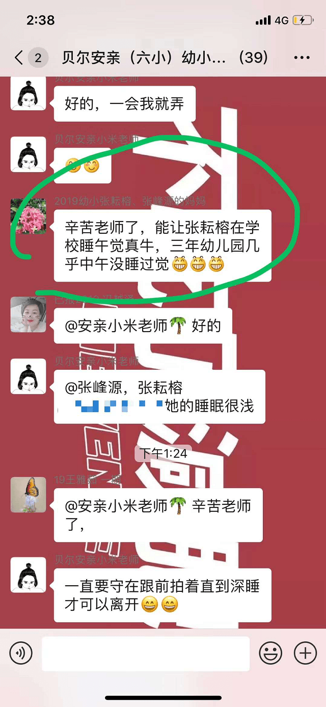 贝尔安亲，给孩子一个健康的生活习惯