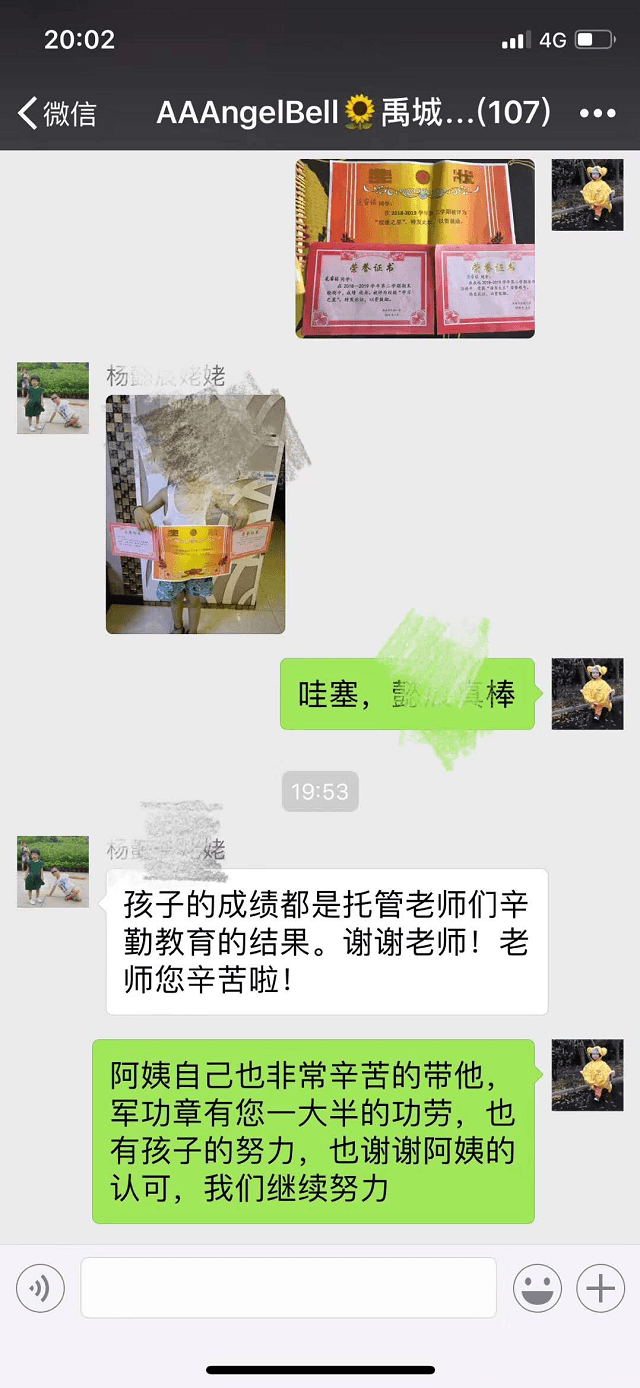 感谢贝尔安亲老师们的辛勤教育，你们辛苦了！