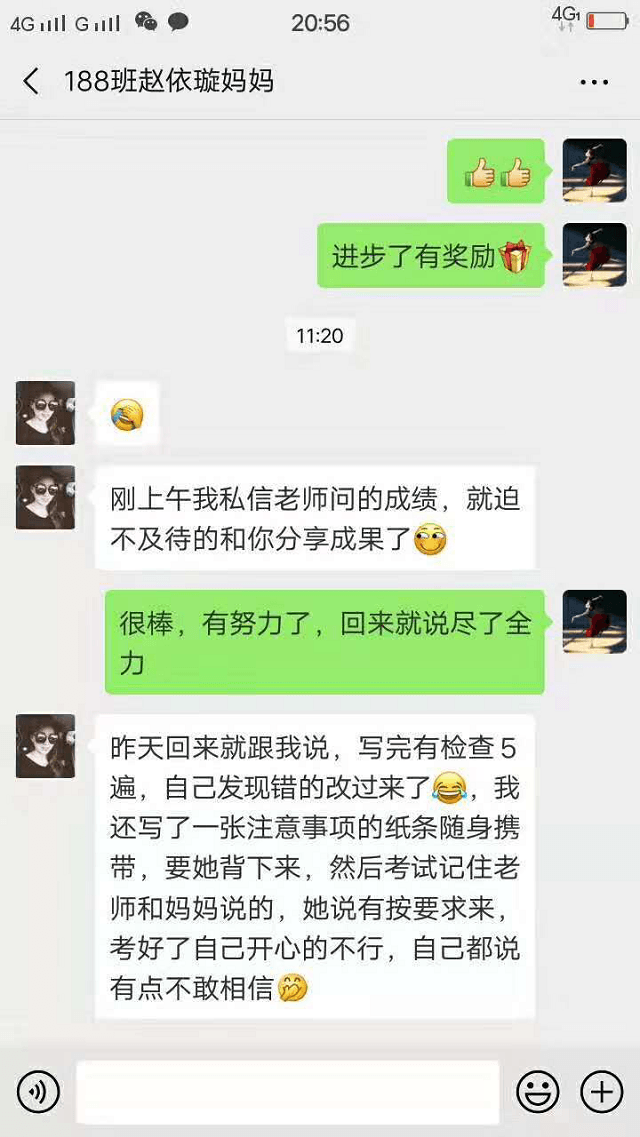 与贝尔安亲老师们分享喜人的成绩