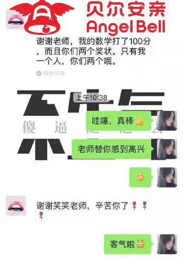 感谢安亲老师，孩子的进步是我们家长的骄傲