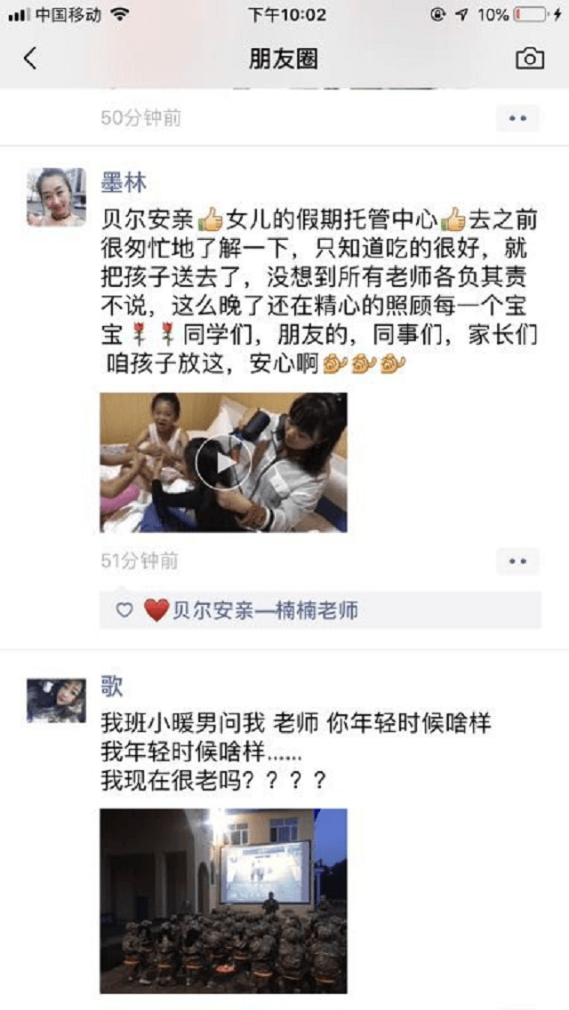 感恩贝尔安亲，谢谢你们对孩子的辛苦付出