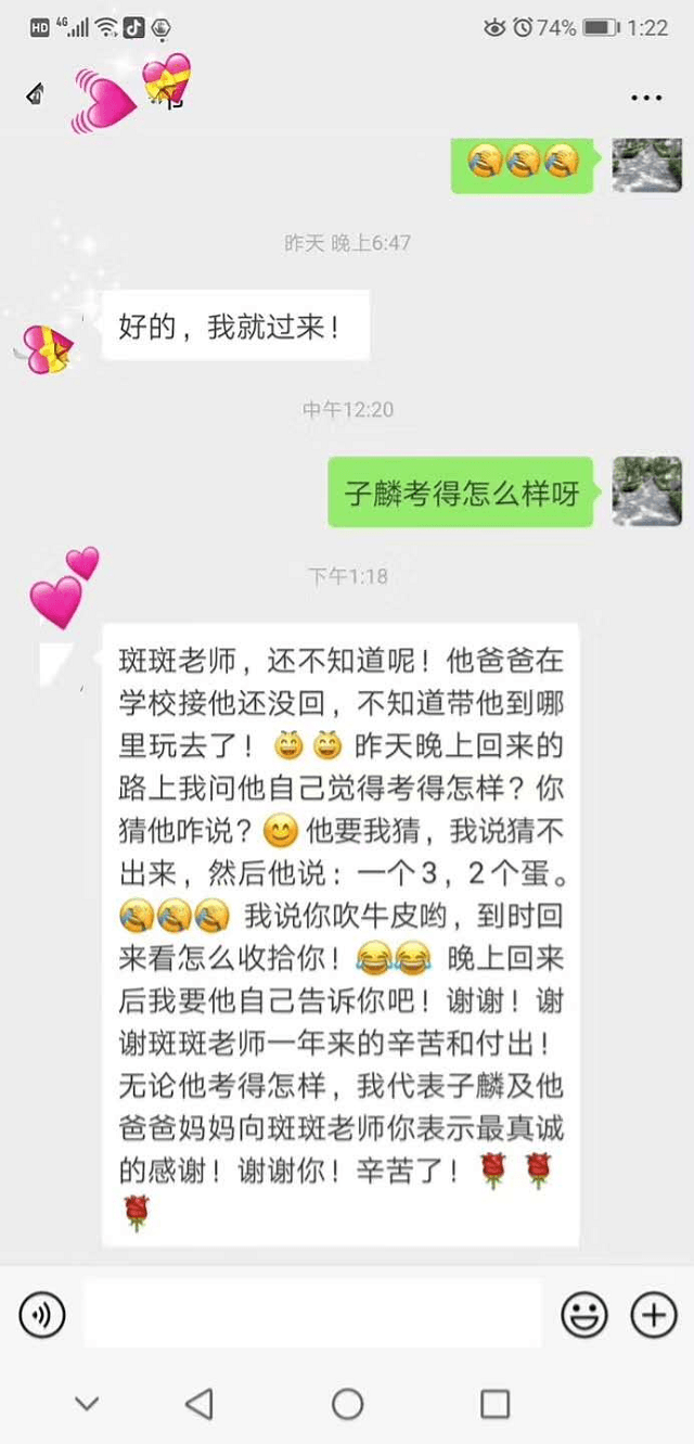 感谢在安亲老师的教导下，孩子更加自信了