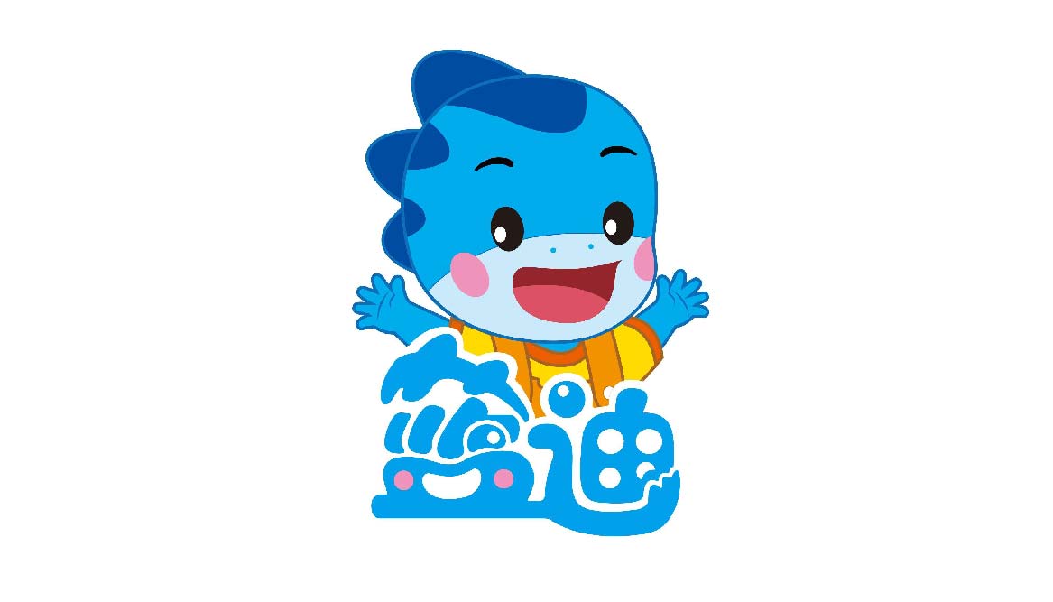 【贝尔安亲】蓝迪