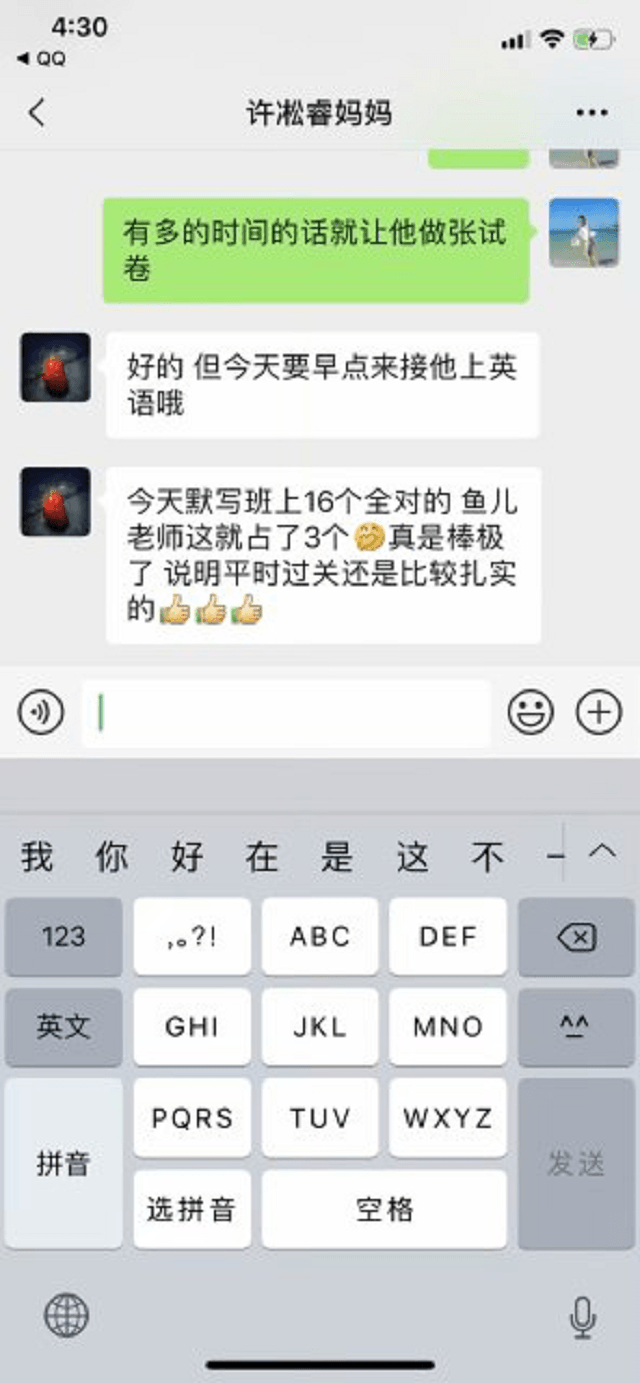 在安亲老师的努力下，默写的基本功能力越来越扎实了