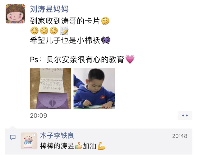 贝尔安亲一个很有心的教育托管机构