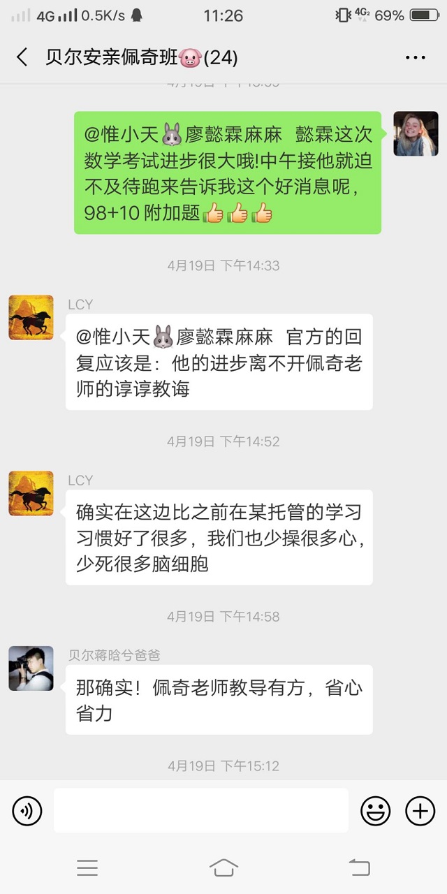 和其他托管机构相比，安亲老师更加用心负责