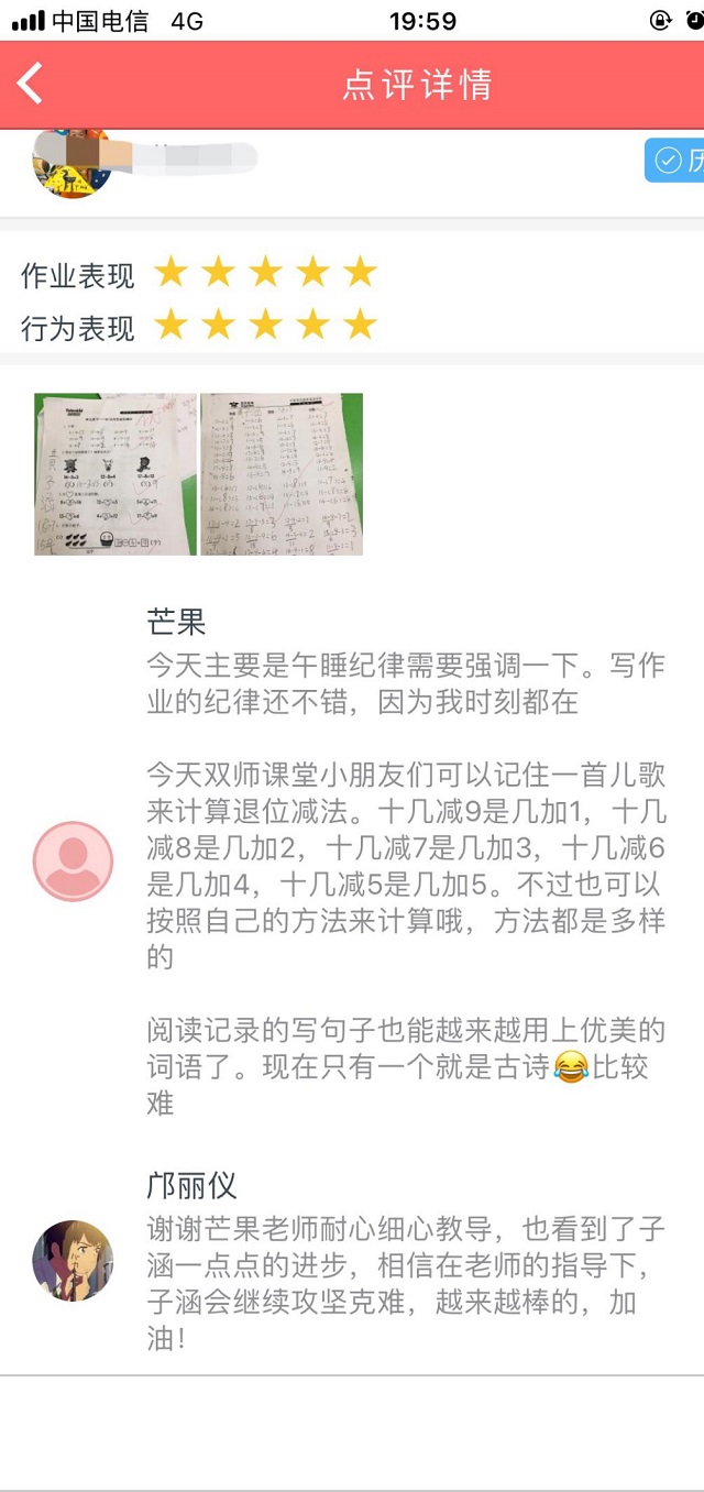 相信在贝尔安亲老师的指导下，孩子会越来越棒