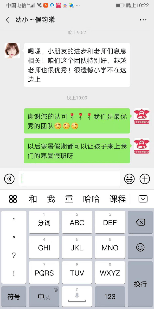 贝尔安亲这个团队特别好，安亲老师也很优秀