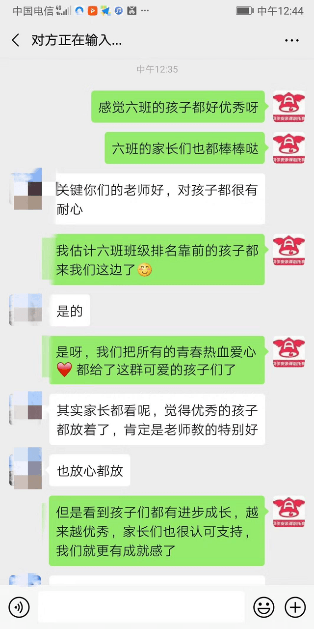 关键是贝尔安亲的老师教的好，对孩子都很有耐心