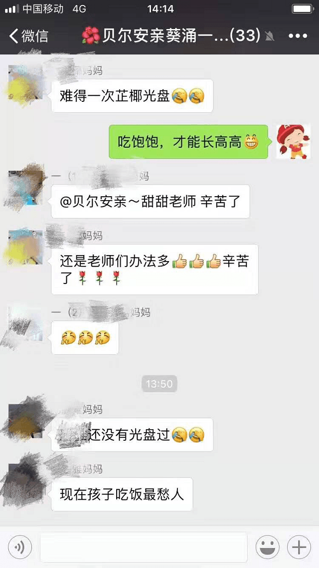 孩子的吃饭问题很愁人，多亏了安亲老师的给改正过来