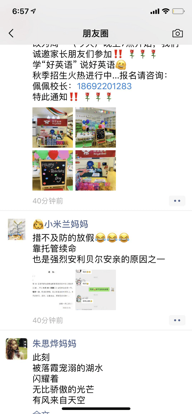 强烈安利贝尔安亲的原因到底是什么？