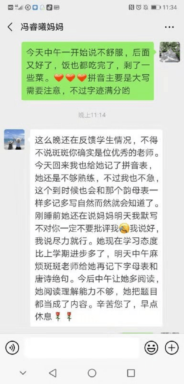 不得不说贝尔安亲里的老师们是非常优秀的