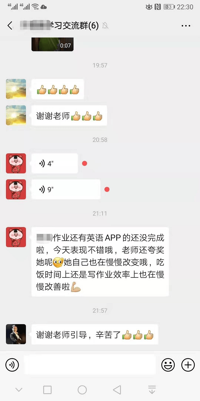 谢谢贝尔安亲老师们的引导，辛苦了！