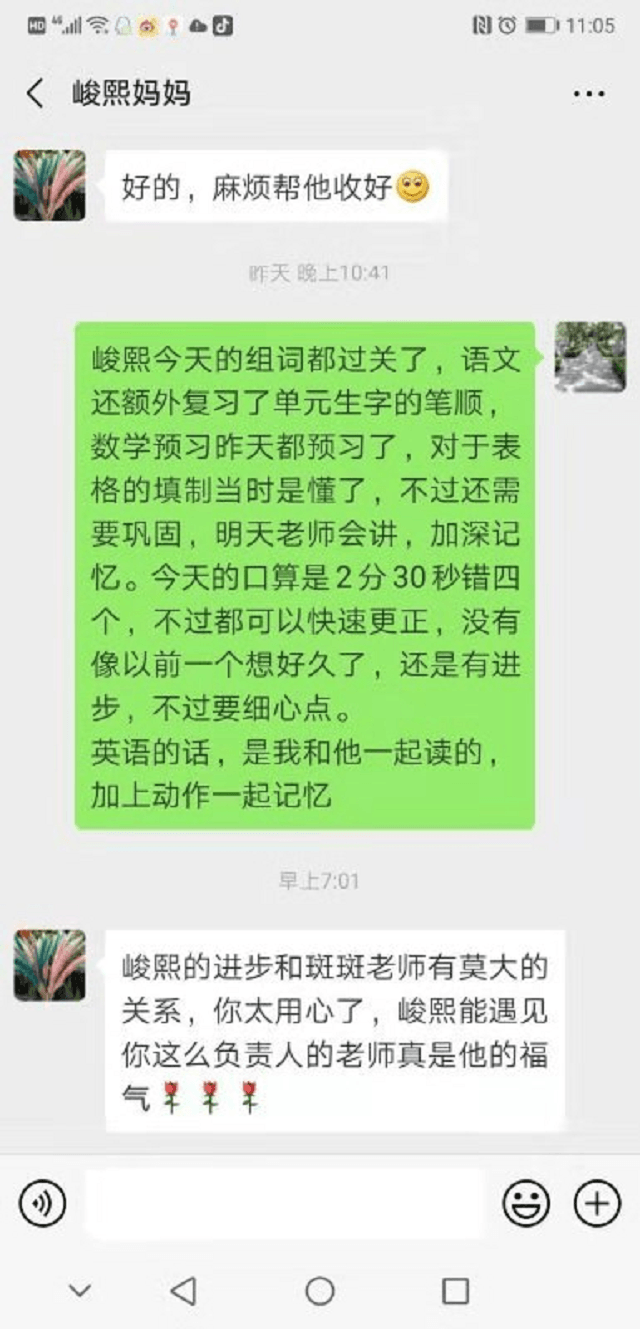 孩子的进步与贝尔安亲老师们有着莫大的关系