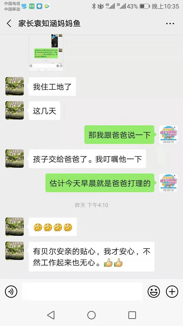 有贝尔安亲的贴心服务，我们家长才安心