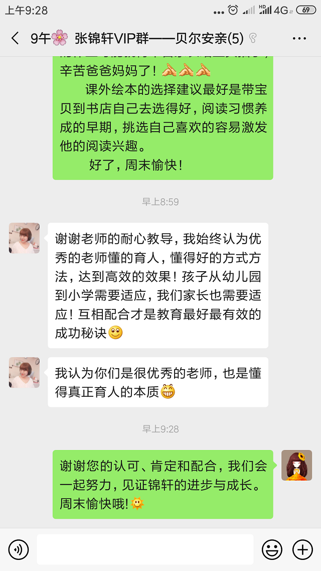 贝尔安亲的老师们做到了真正育人的本质