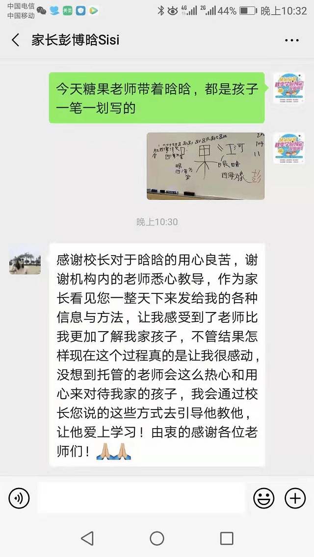 感谢贝尔安亲的校长以及老师们的悉心教导