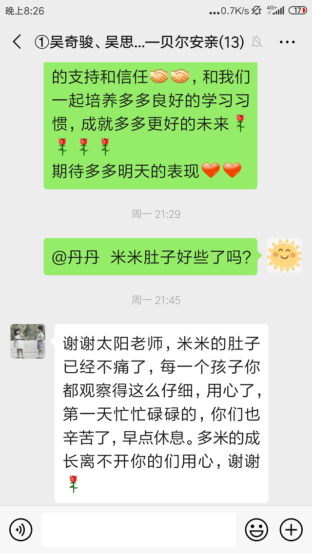 孩子的成长离不开贝尔安亲老师们的用心