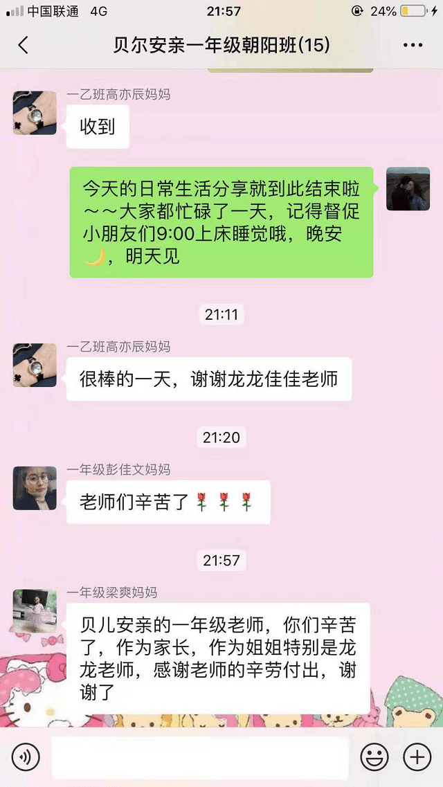 感谢贝尔安亲老师们的辛劳付出，谢谢了