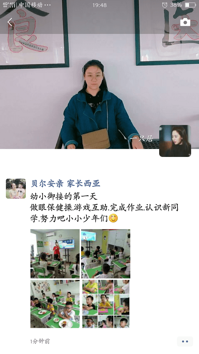 在贝尔安亲幼小衔接的第一天，加油吧小小少年！