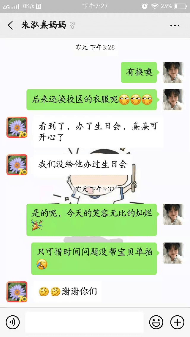 孩子在贝尔安亲的生日会上玩的可开心了