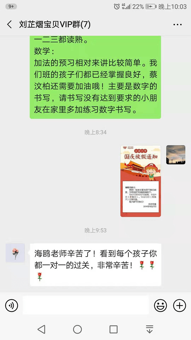 每个孩子安亲老师都会一对一的进行辅导