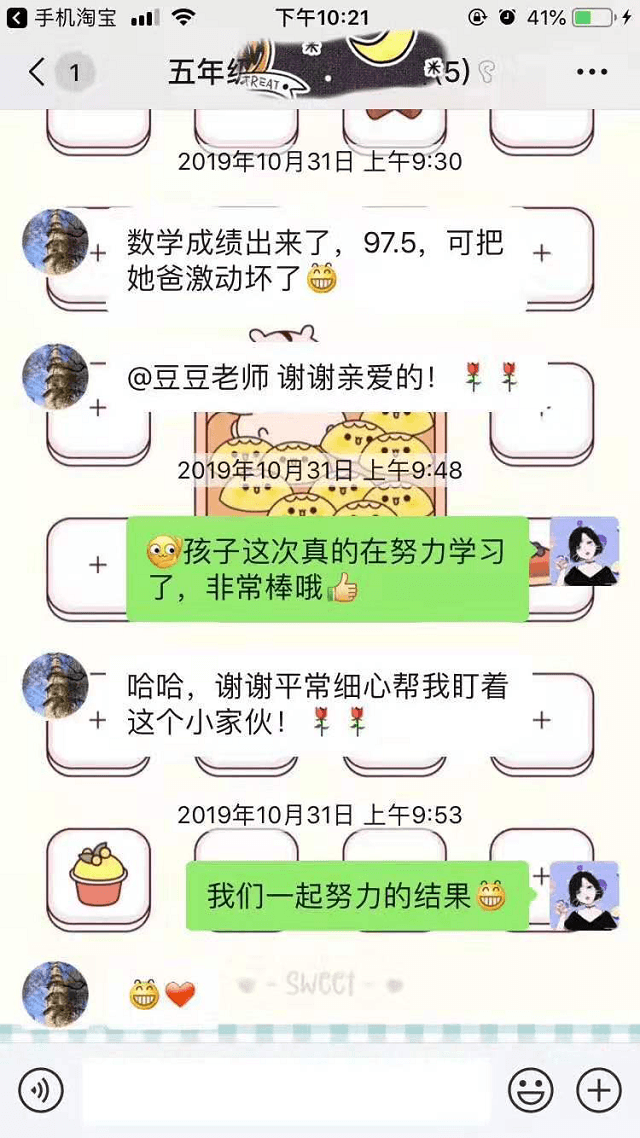 谢谢安亲老师平常细心帮我盯着这个小家伙