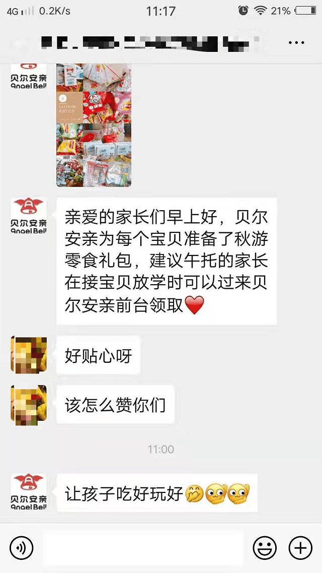 贝尔安亲老师对孩子们好用心，感谢