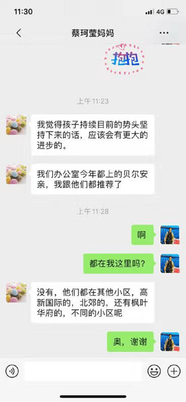 贝尔安亲真是一个值得推荐的托管机构