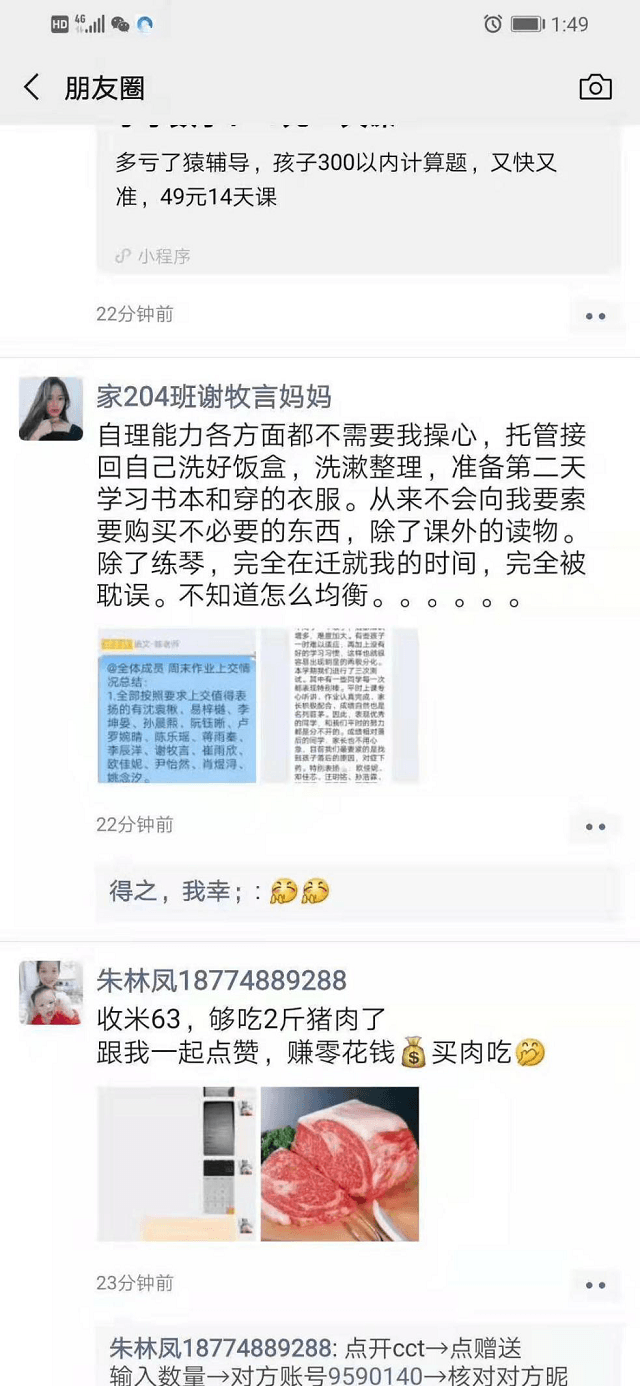 孩子去到贝尔安亲以后各方面都不用我操心了