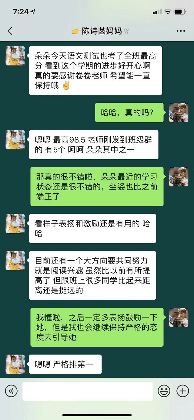 孩子这个学期成绩进步很大，真的要感谢安亲老师