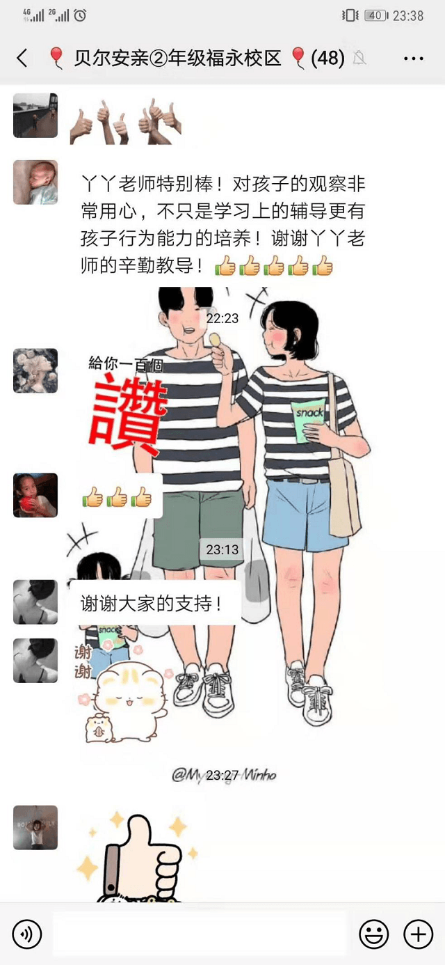 安亲老师对孩子的各方面观察都非常用心