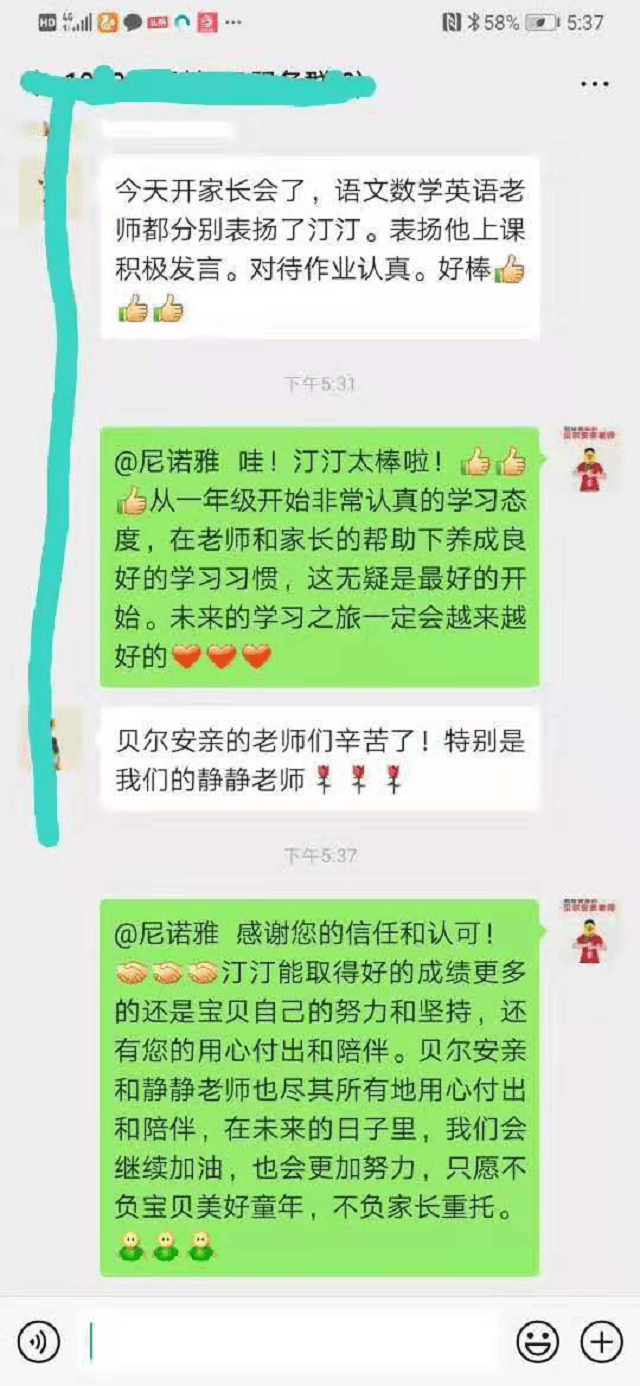 贝尔安亲的老师们真是辛苦了！尤其是静静老师