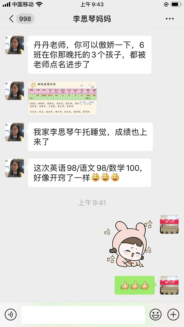 孩子在贝尔安亲托管，好像开窍了一样