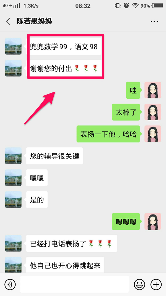贝尔安亲老师的辅导对孩子很关键，谢谢你们的付出