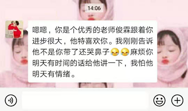 孩子跟贝尔安亲老师的关系很密切！