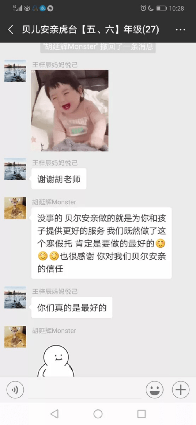 贝尔安亲的服务在托管行业中真的算是比较到位的了