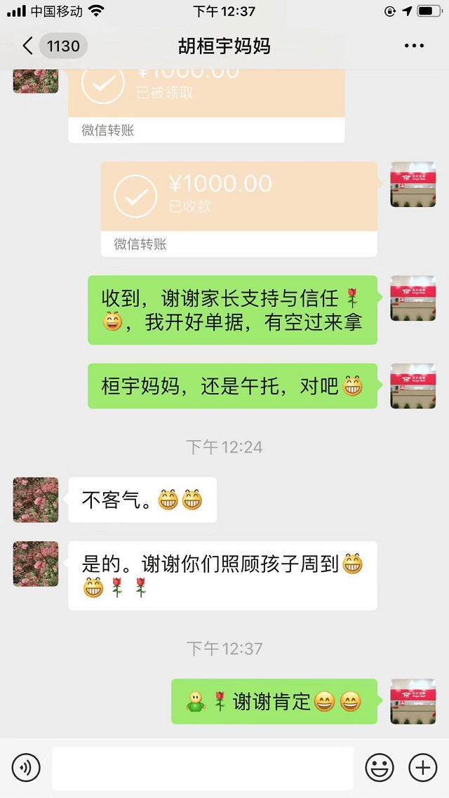 贝尔安亲的老师对孩子的事事都照顾周全