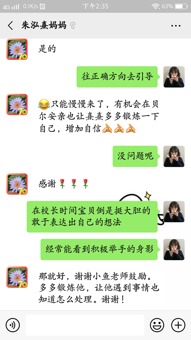 孩子在安亲老师的陪伴托管下，变得善于表达了许多。