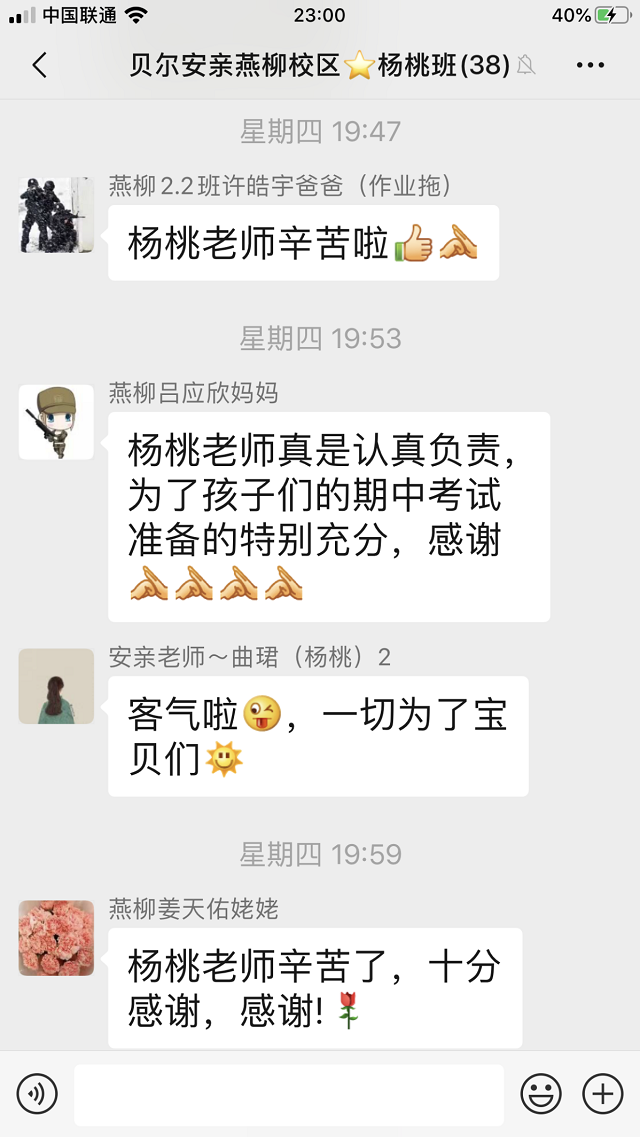 为了孩子的考试安亲老师真是认真负责