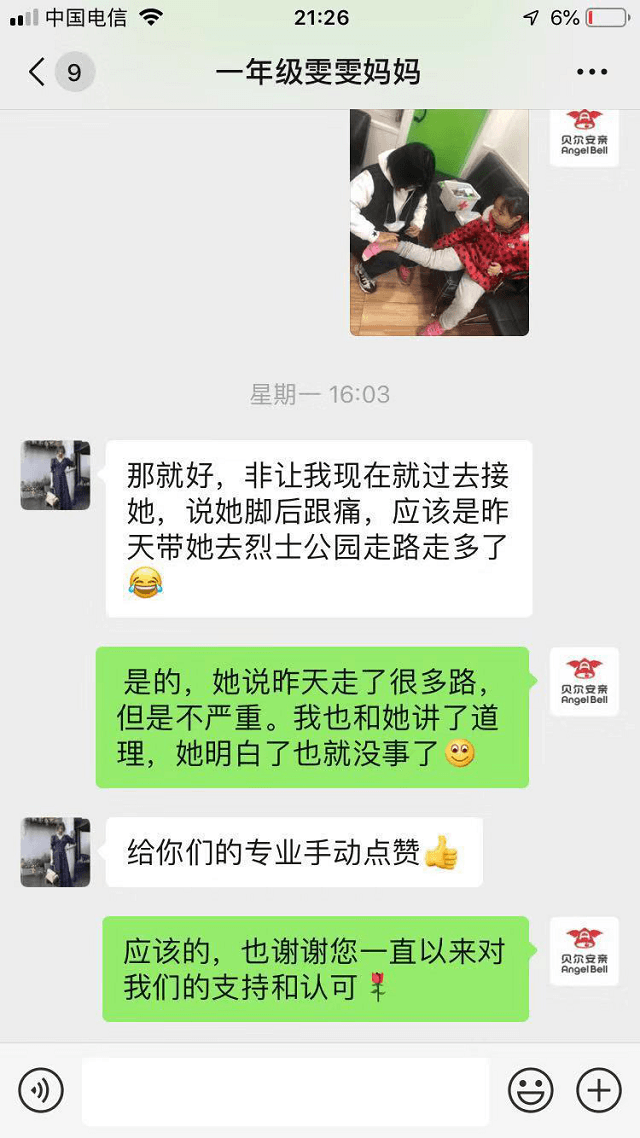 给专业的贝尔安亲老师们手动点赞