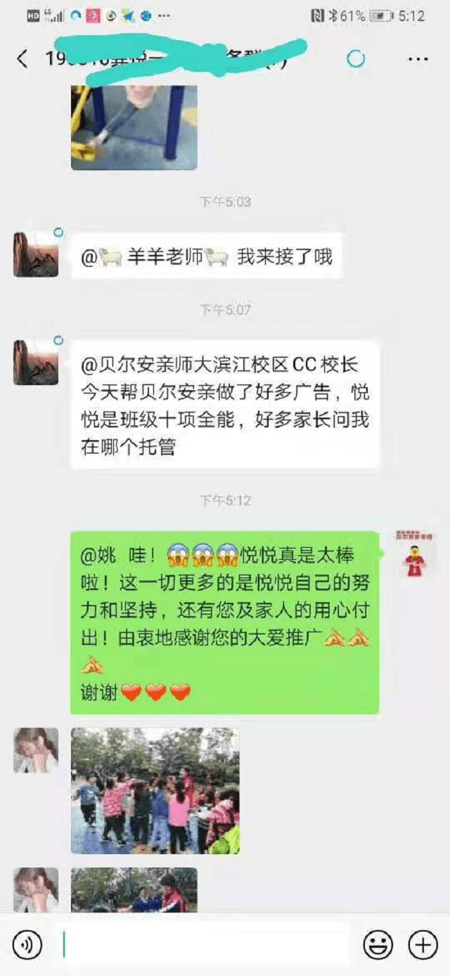 自己的孩子成为了贝尔安亲的活招牌